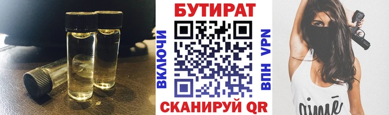 Бутират GHB  мега сайт  Югорск 