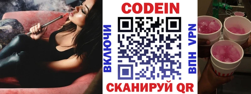 Кодеиновый сироп Lean Purple Drank  Югорск 
