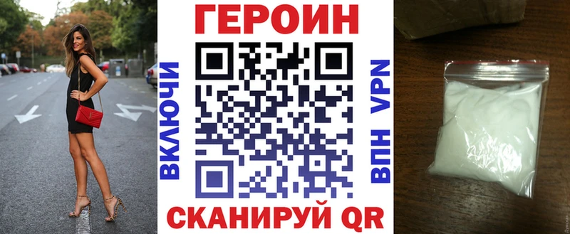ГЕРОИН хмурый  цены наркотик  Югорск 