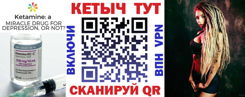 КЕТАМИН ketamine  Югорск 