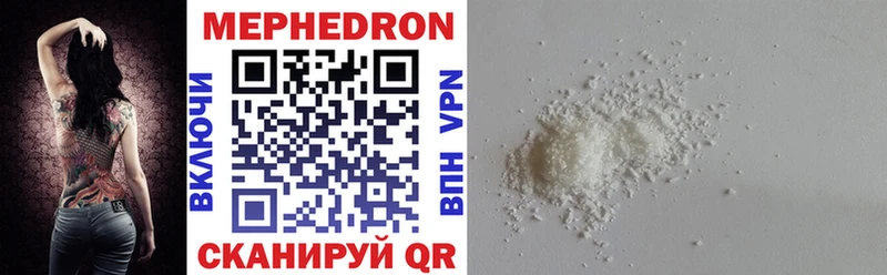 МЕФ мука  darknet официальный сайт  Югорск  дарнет шоп 